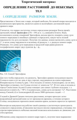 Обложка для материала Параллакс теория
