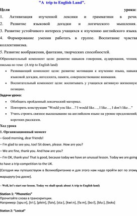 Обложка для материала иностранный язык