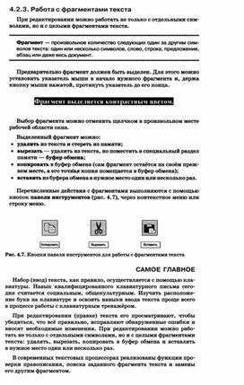 Обложка для материала УРОК информатики и икт в 7 кл