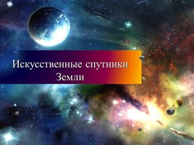 Обложка для материала ОГН_физика_10_Закон всемирного тяготения_2 урок_презентация