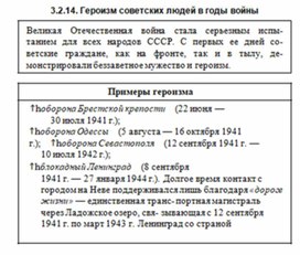 Обложка для материала История_в_схемах_и_таблицах_схема_47