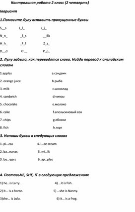 Контрольная работа 2 класс Спотлайт