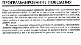 Обложка для материала материал по психофизиологии