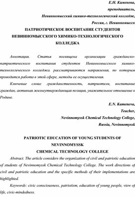 Обложка для материала Интеграция современных технологий воспитания в образовательный процесс