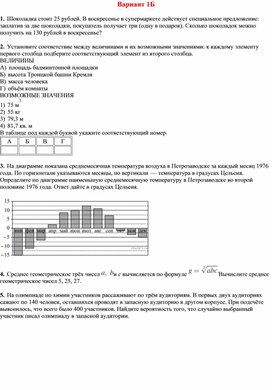 Обложка для материала Математика