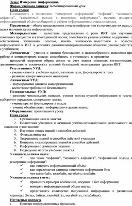 Обложка для материала ICT