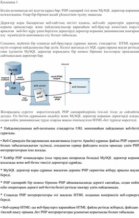 Обложка для материала Приложение1 каз