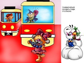 Обложка для материала пдд