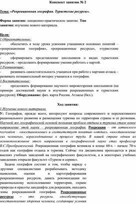 Проект "По необъятным просторам России"