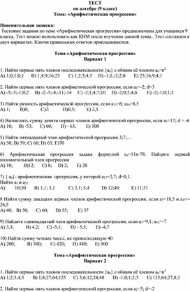 Тест по алгебре 9 класс