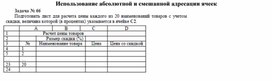 Обложка для материала задача для самостоятельной работы