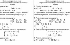 Контрольная работа