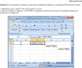 Microsoft Excel