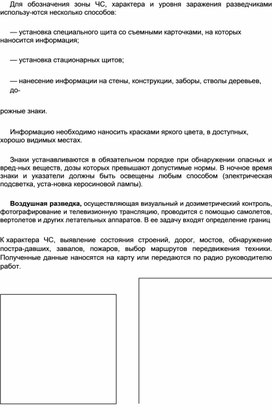 Обложка для материала Материал  по  ОБЖ