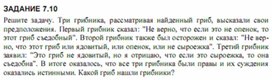 Обложка для материала Трудные_темы_информатики._Сдаем_ЕГЭ_решение логических задач9