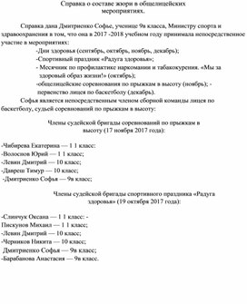 Обложка для материала Портфолио "Ученик года-2018"