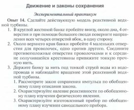 Обложка для материала Физика 9 кл эксперимент практикум
