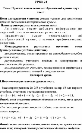 УРОК 23 Тема: Подготовка к контрольной работе.