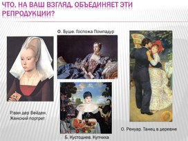 Обложка для материала Всегда ли люди одинаково понимали красоту