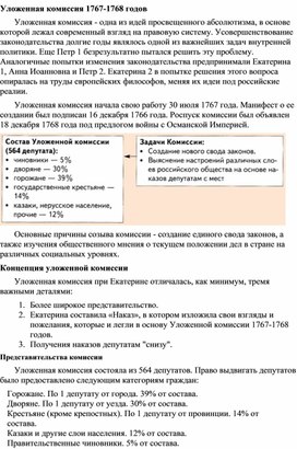 Обложка для материала Уложенная комиссия
