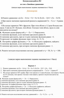 Обложка для материала Контрольная работа 7