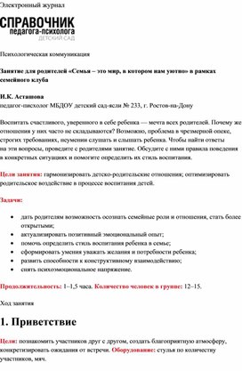 Для психолога
