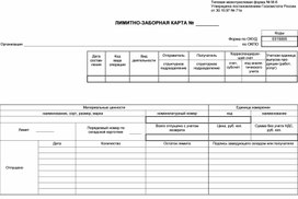 Обложка для материала ЛЗК
