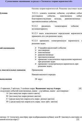Обложка для материала СОР_Теория вероятностей