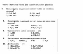 Обложка для материала ЕГЭ._Химия._тестовые задания