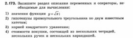 Обложка для материала Информатика._7-9кл._язык программирования паскаль3