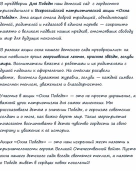 Обложка для материала "Окна Победы"