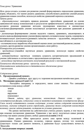 Обложка для материала План 6