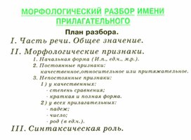 Обложка для материала грамматика_руссого _языка_в_таблицах_5-9 кл