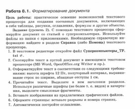 Обложка для материала Материалы к урокам информатики и ИКТ 10-11 класс