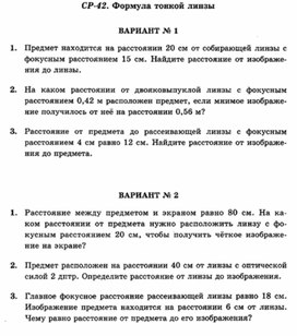 Обложка для материала самостоятельная  работа по физике для 11 классов