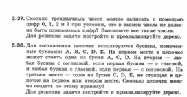 Обложка для материала Информатика._7-9кл._задачи_графические модели  3
