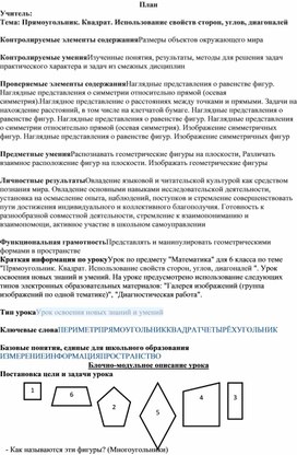 Обложка для материала План