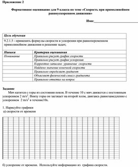 Обложка для материала Физика_9класс_Кинематика_дидактический материал (1)