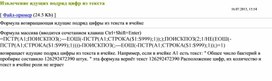 Обложка для материала Табличный процессор Microsoft Excel