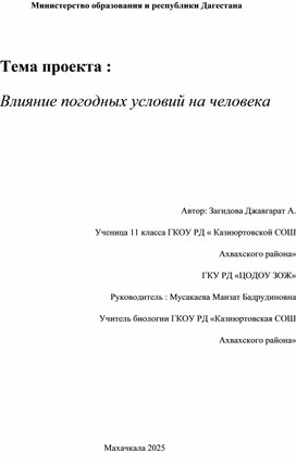 Обложка для материала НАУЧНО-ИССЛЕДОВАТЕЛЬСКАЯ РАБОТА