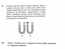 Обложка для материала К уроку физики