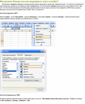 Обложка для материала Табличный процессор Microsoft Excel
