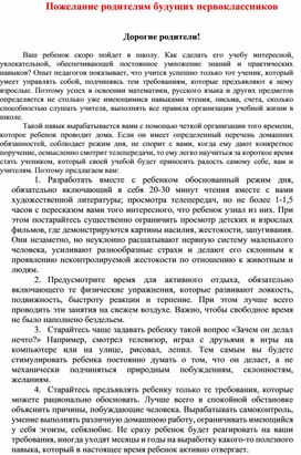 Обложка для материала информация родителям