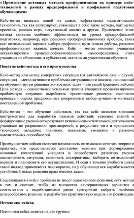 Обложка для материала Для психолога