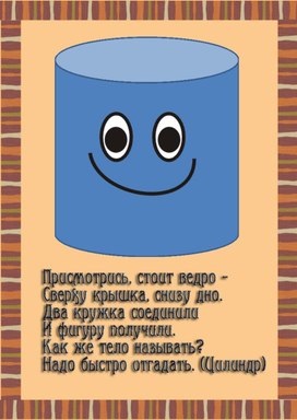 Обложка для материала математика