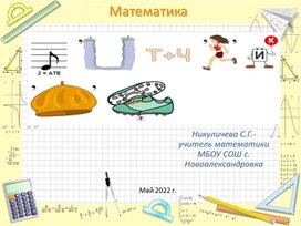 Коллаж (геометрия)