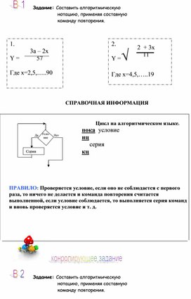 Обложка для материала Задание алгоритмы.doc