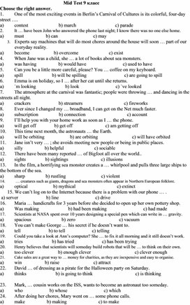 Обложка для материала Итоговый тест, 9 класс