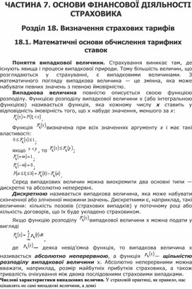 Обложка для материала ЧАСТИНА 7