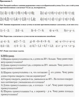 Обложка для материала 1. Дидактический материал. Приложение 3. Вариант 2.
